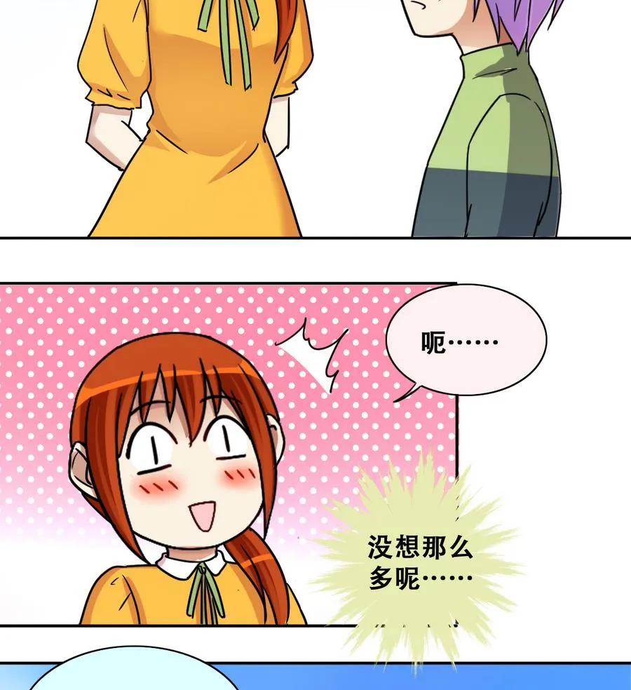 第254话 魏倩生病 第34页