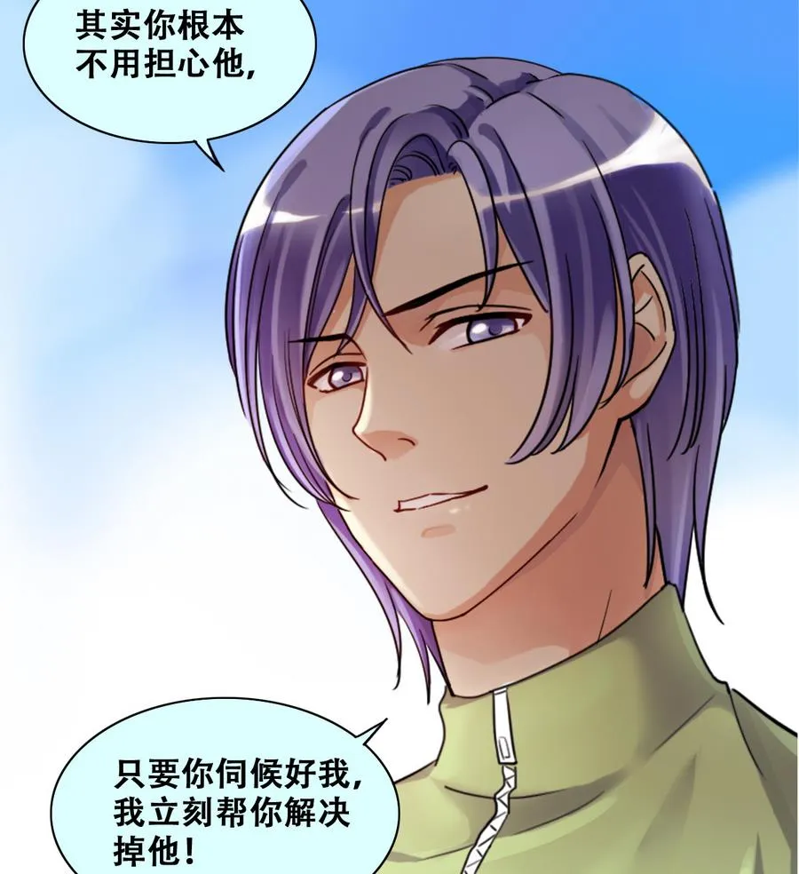 第254话 魏倩生病 第35页