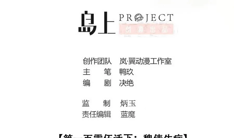 第255话 魏倩生病 3 第2页