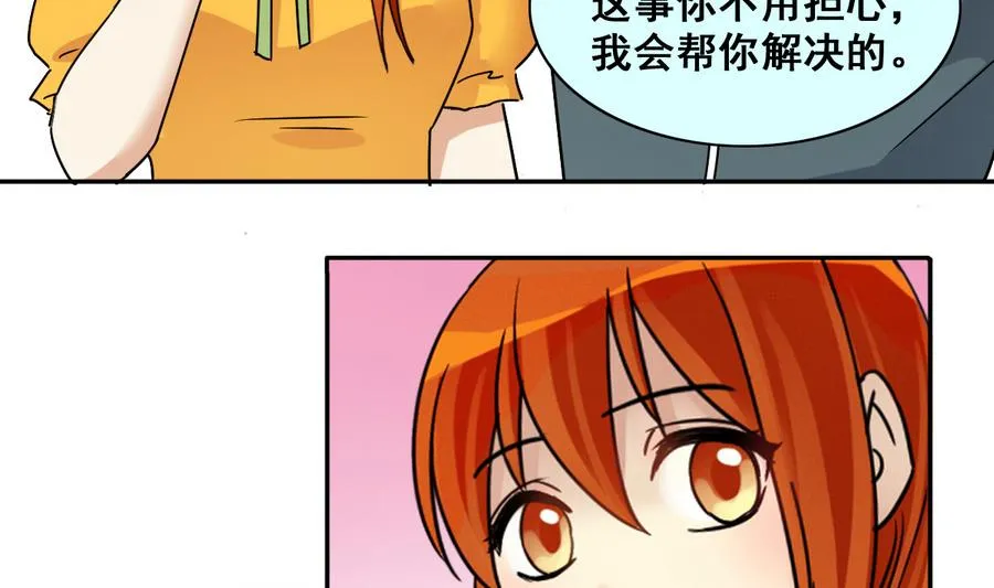 第255话 魏倩生病 3 第5页