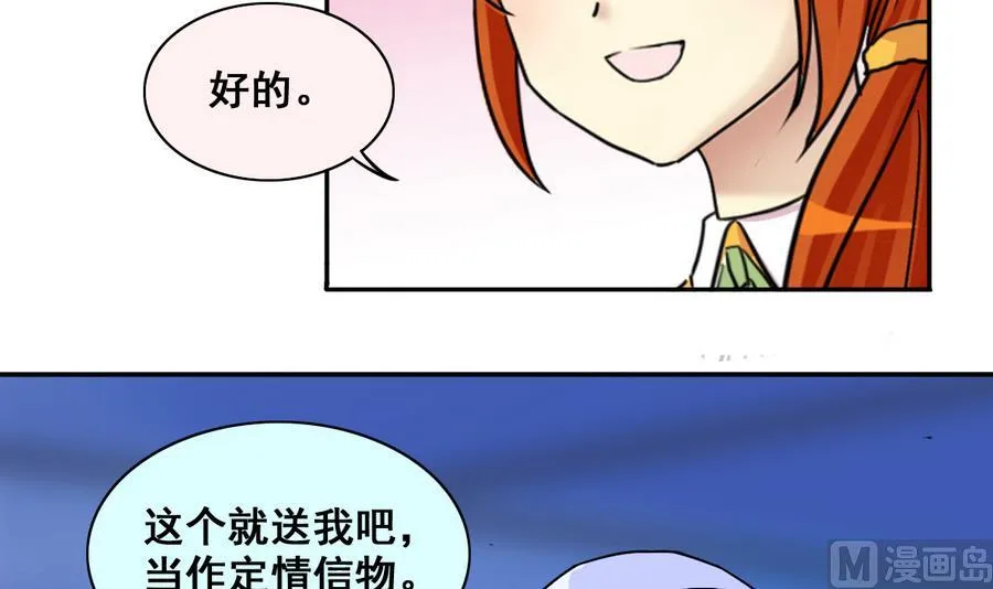 第255话 魏倩生病 3 第6页