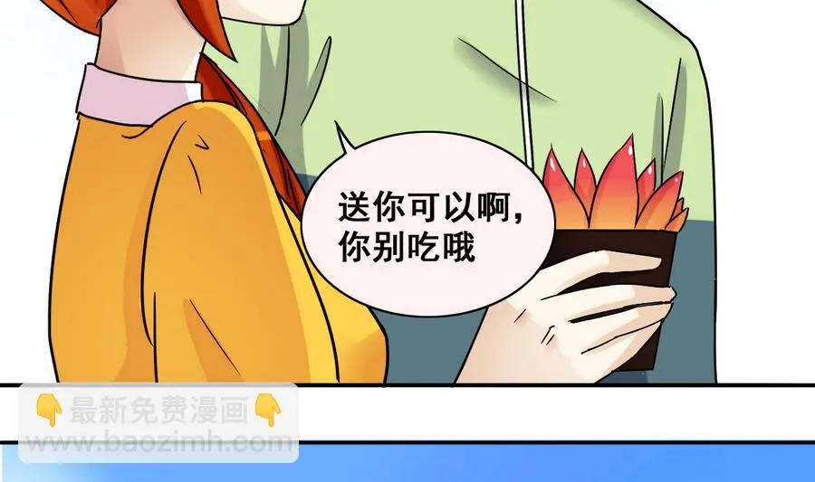 第255话 魏倩生病 3 第8页