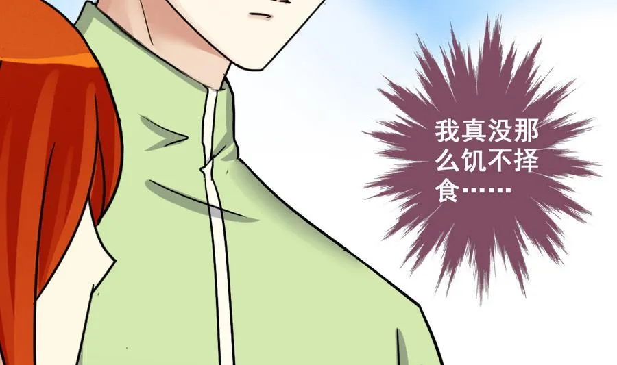 第255话 魏倩生病 3 第10页
