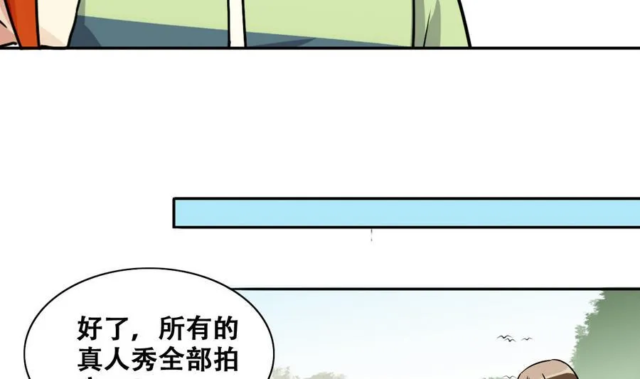 第255话 魏倩生病 3 第11页