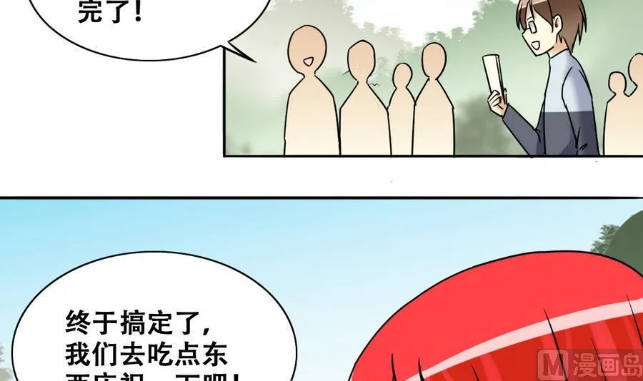 第255话 魏倩生病 3 第12页