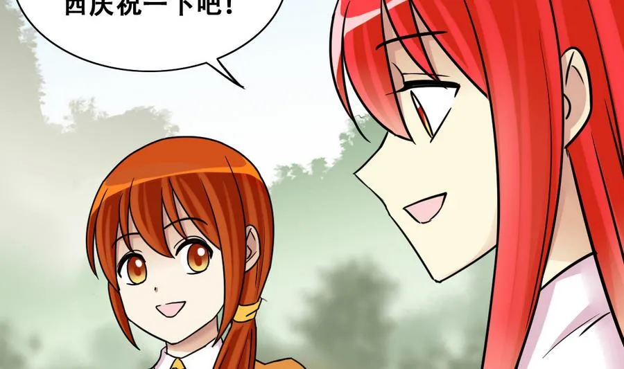 第255话 魏倩生病 3 第13页