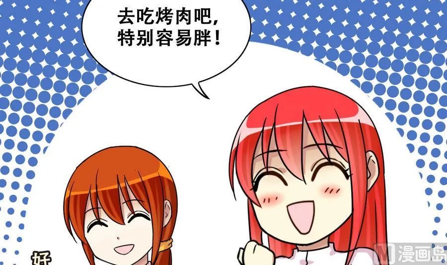 第255话 魏倩生病 3 第15页