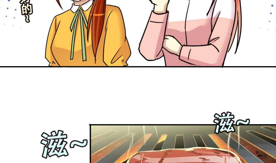 第255话 魏倩生病 3 第16页
