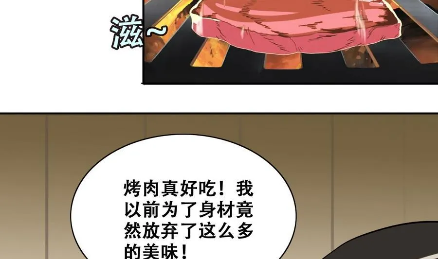 第255话 魏倩生病 3 第17页