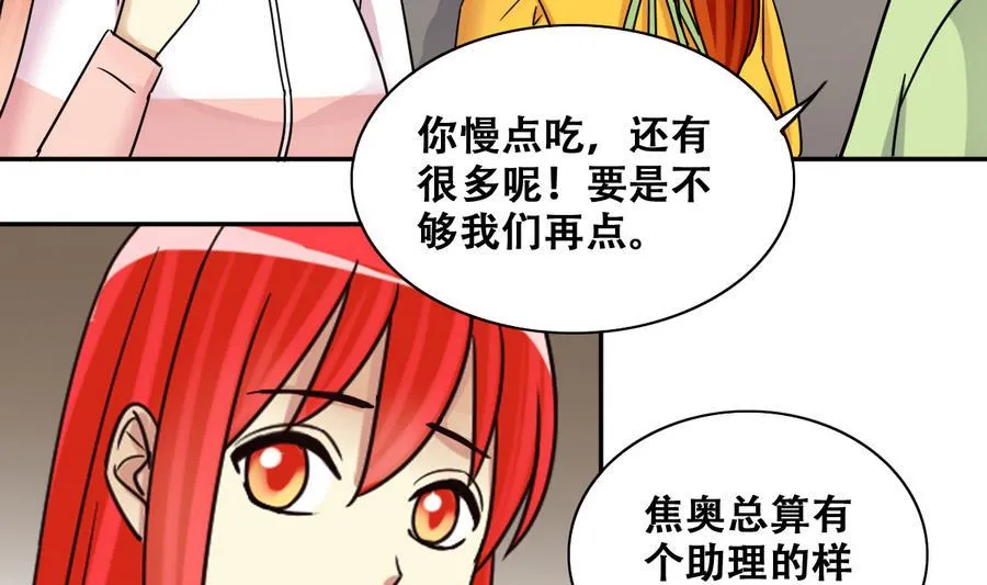 第255话 魏倩生病 3 第19页