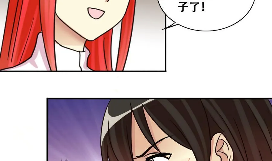 第255话 魏倩生病 3 第20页