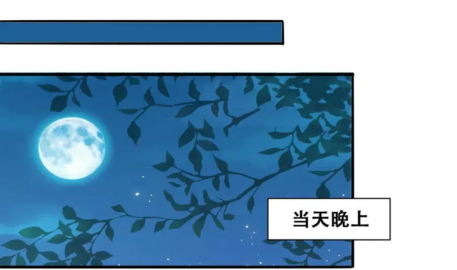 第255话 魏倩生病 3 第22页