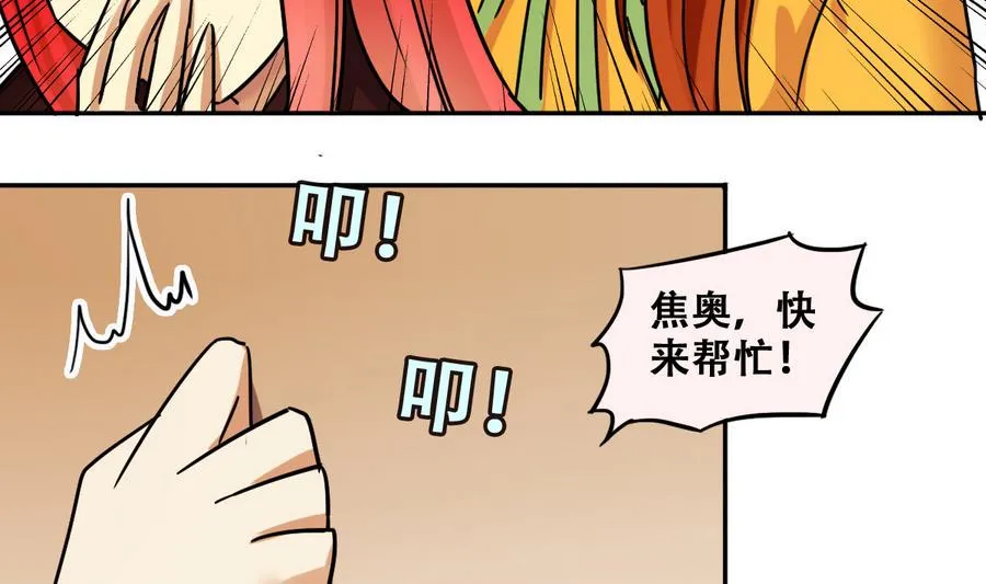 第255话 魏倩生病 3 第29页