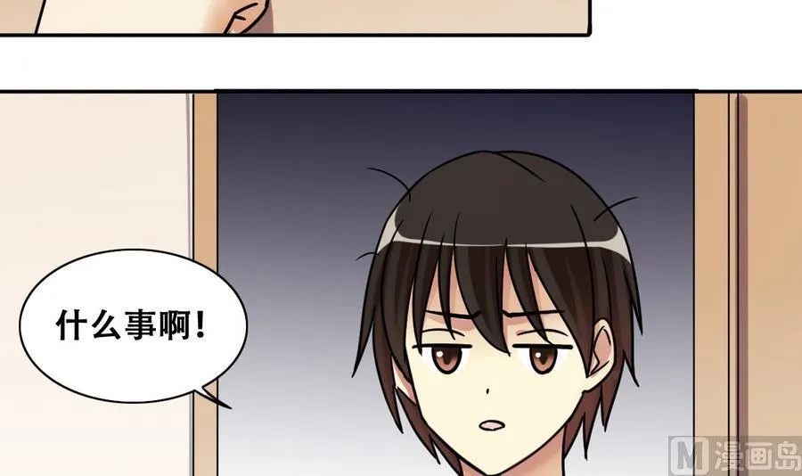 第255话 魏倩生病 3 第30页