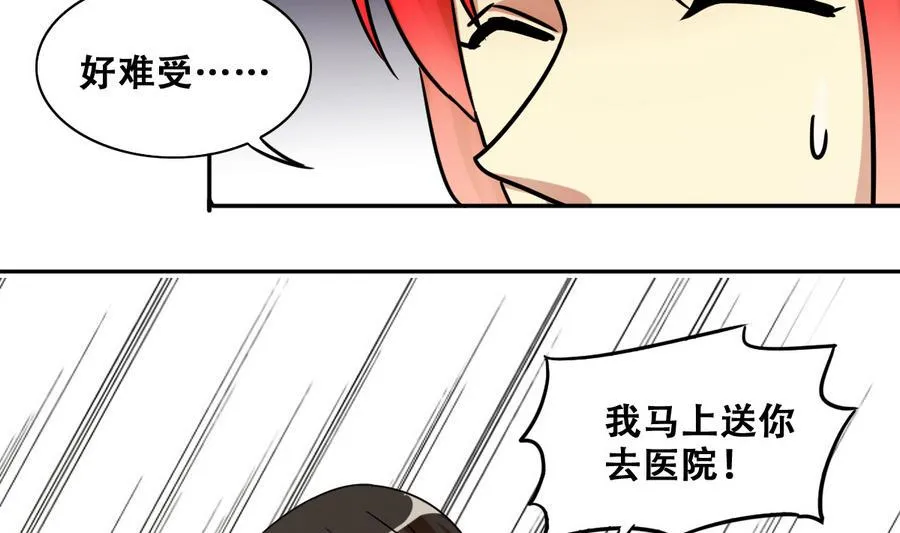 第255话 魏倩生病 3 第34页