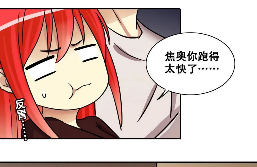 第255话 魏倩生病 3 第37页