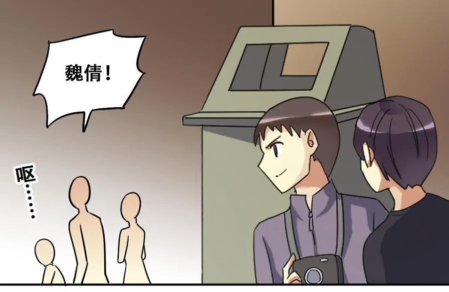 第255话 魏倩生病 3 第38页