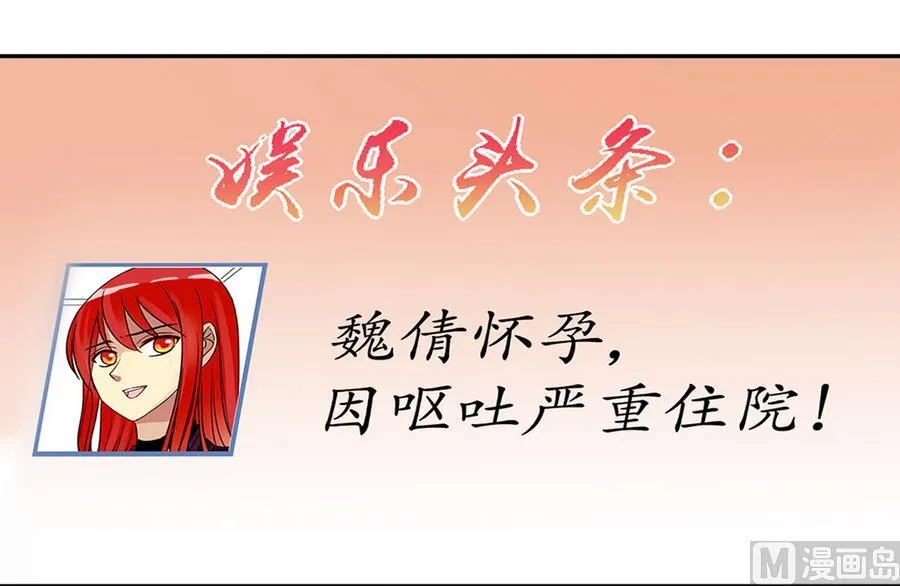 第255话 魏倩生病 3 第39页