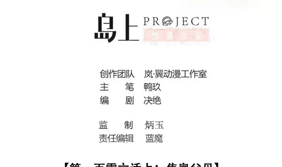第256话 奥焦父母 1 第2页