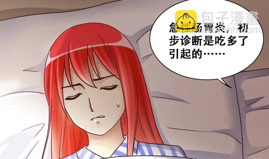 第256话 奥焦父母 1 第4页