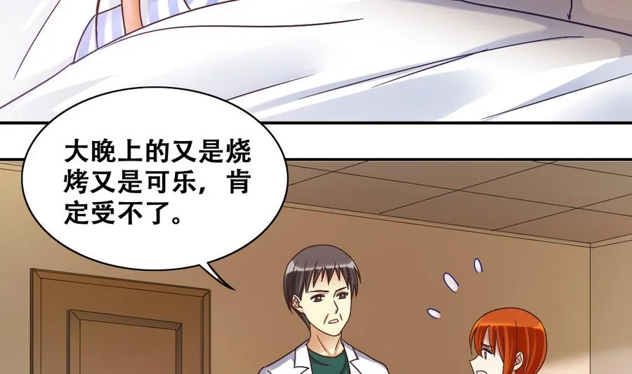 第256话 奥焦父母 1 第5页