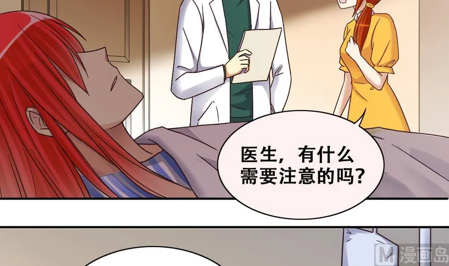 第256话 奥焦父母 1 第6页