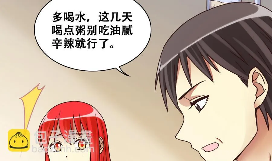 第256话 奥焦父母 1 第7页