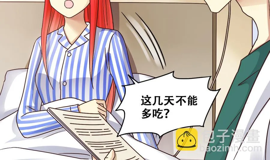 第256话 奥焦父母 1 第8页