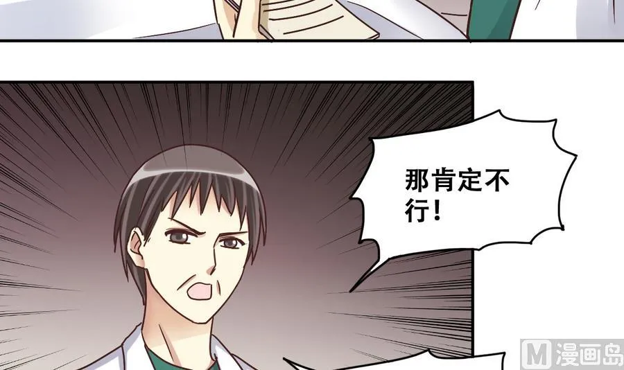 第256话 奥焦父母 1 第9页