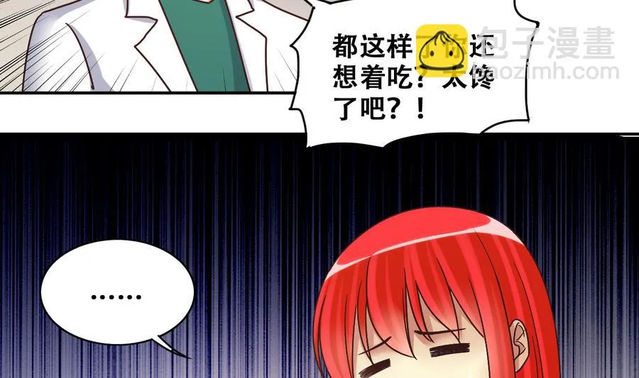第256话 奥焦父母 1 第10页