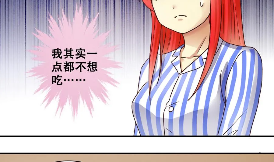 第256话 奥焦父母 1 第11页