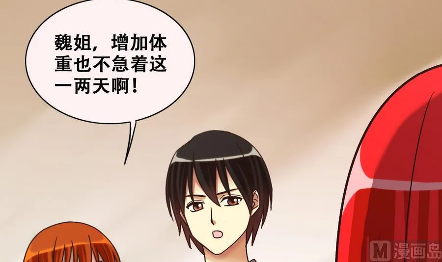 第256话 奥焦父母 1 第12页