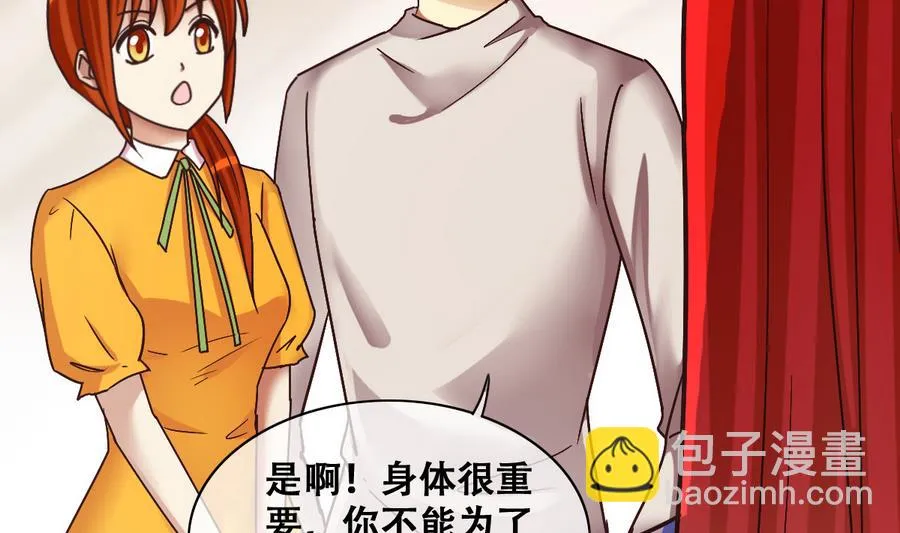 第256话 奥焦父母 1 第13页