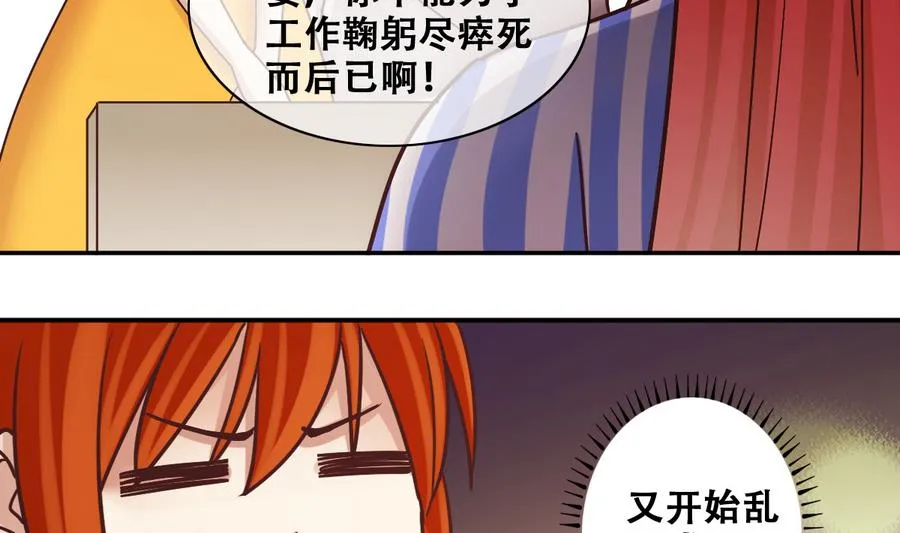 第256话 奥焦父母 1 第14页