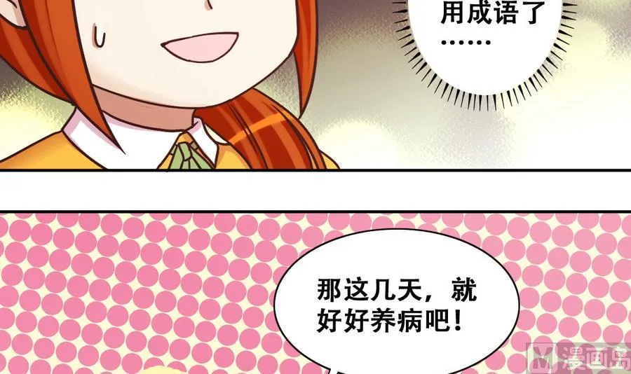 第256话 奥焦父母 1 第15页