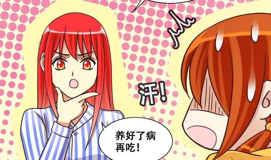 第256话 奥焦父母 1 第16页