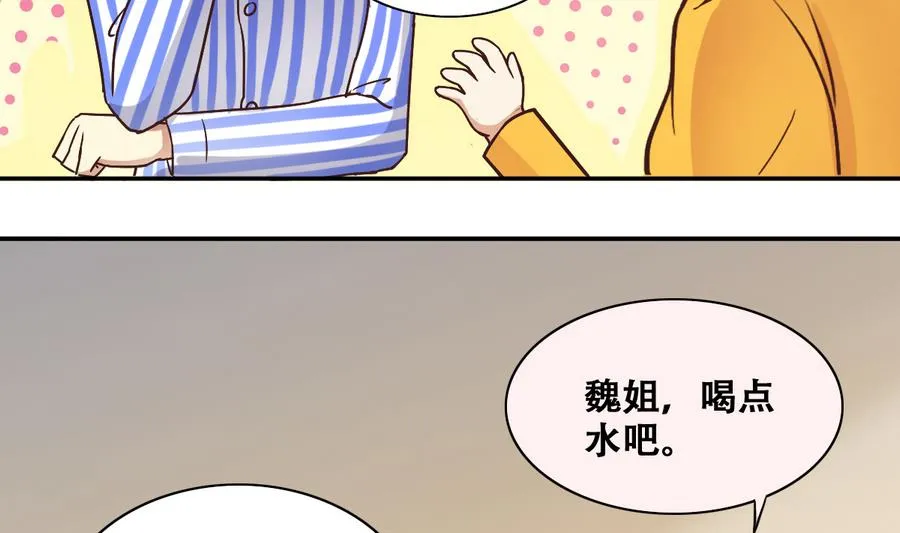 第256话 奥焦父母 1 第17页