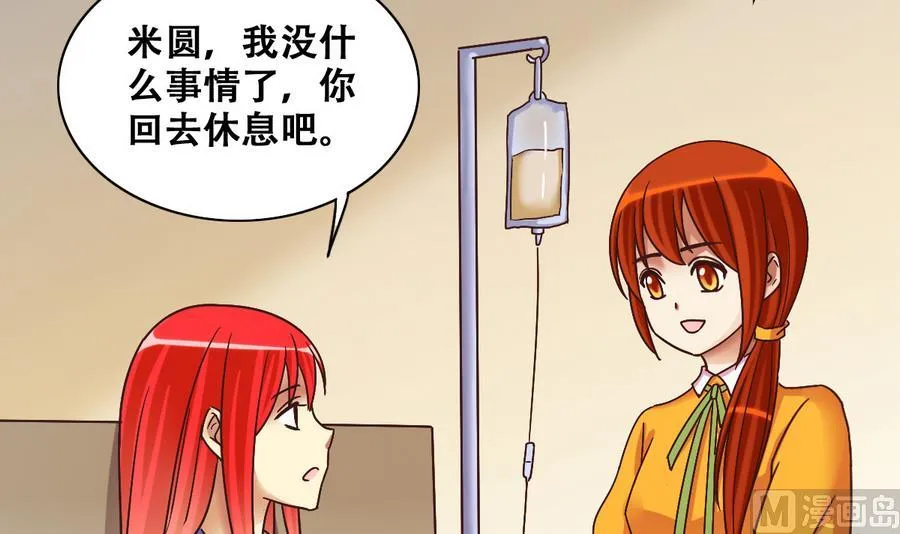 第256话 奥焦父母 1 第18页