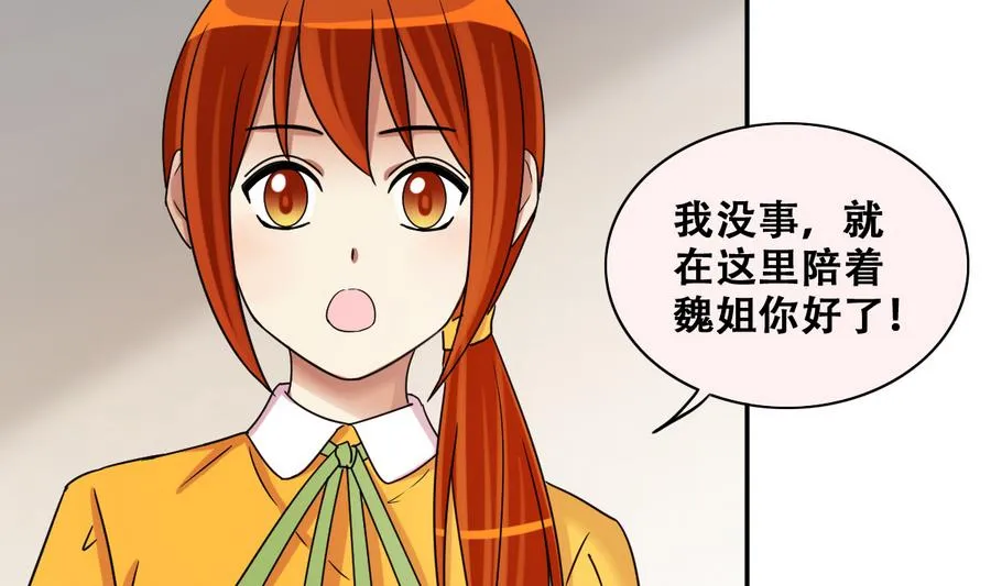 第256话 奥焦父母 1 第20页