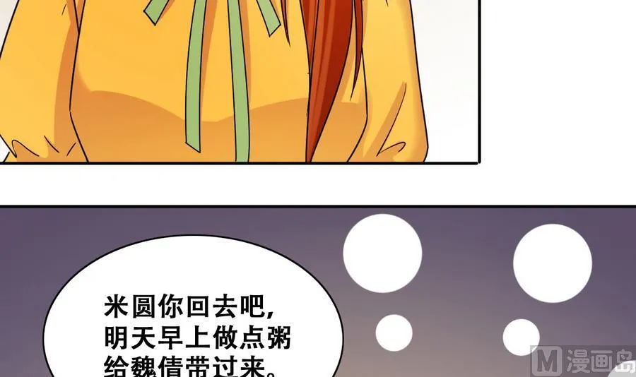 第256话 奥焦父母 1 第21页