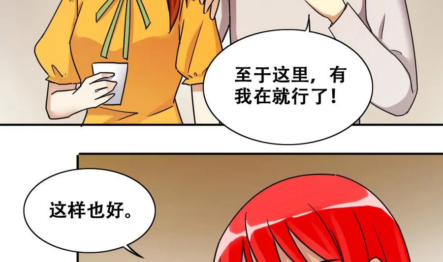 第256话 奥焦父母 1 第23页