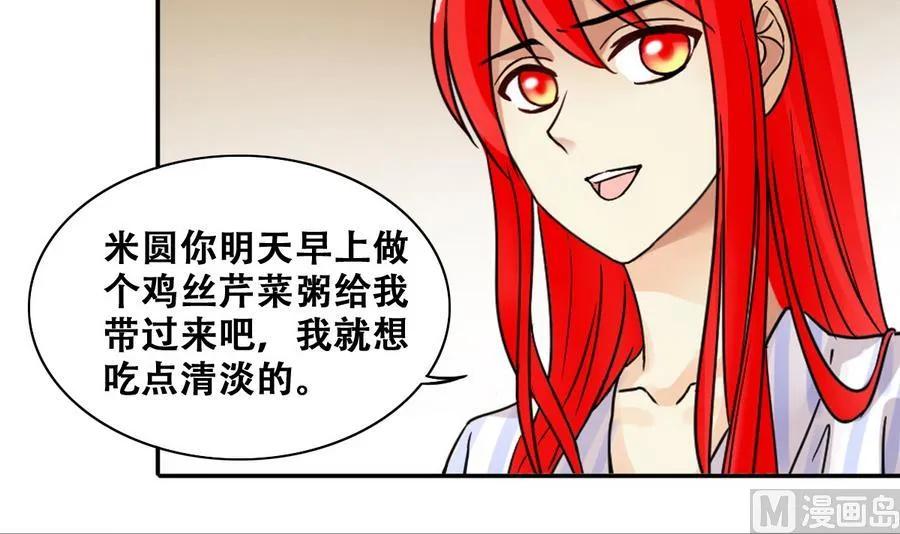 第256话 奥焦父母 1 第24页