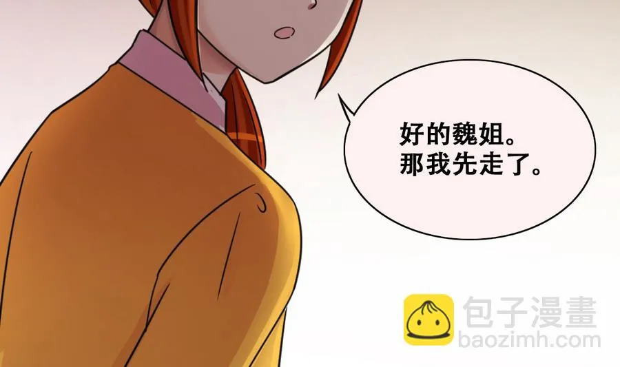 第256话 奥焦父母 1 第26页