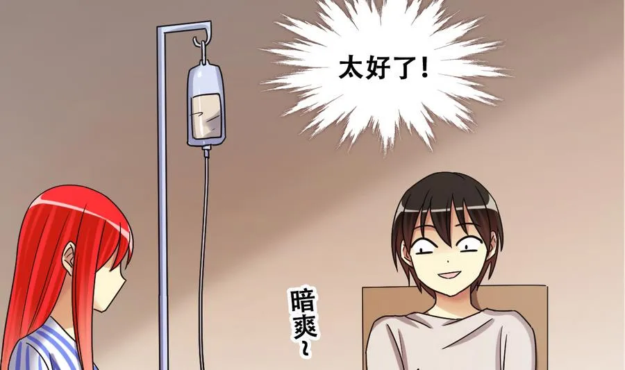第256话 奥焦父母 1 第28页