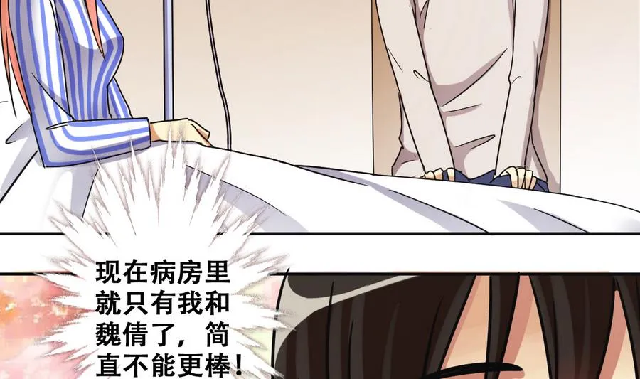 第256话 奥焦父母 1 第29页