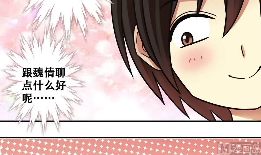 第256话 奥焦父母 1 第30页