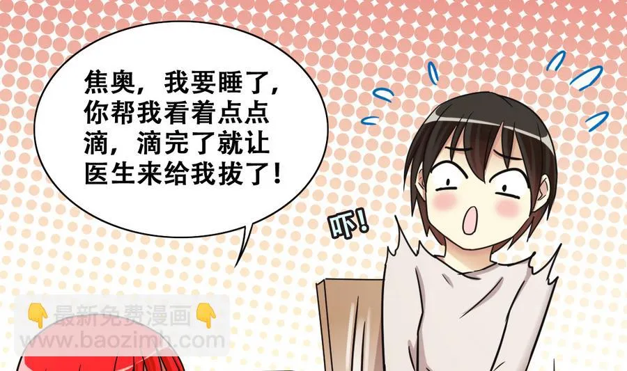 第256话 奥焦父母 1 第31页