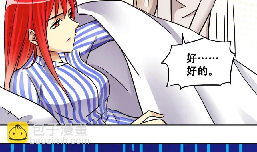 第256话 奥焦父母 1 第32页