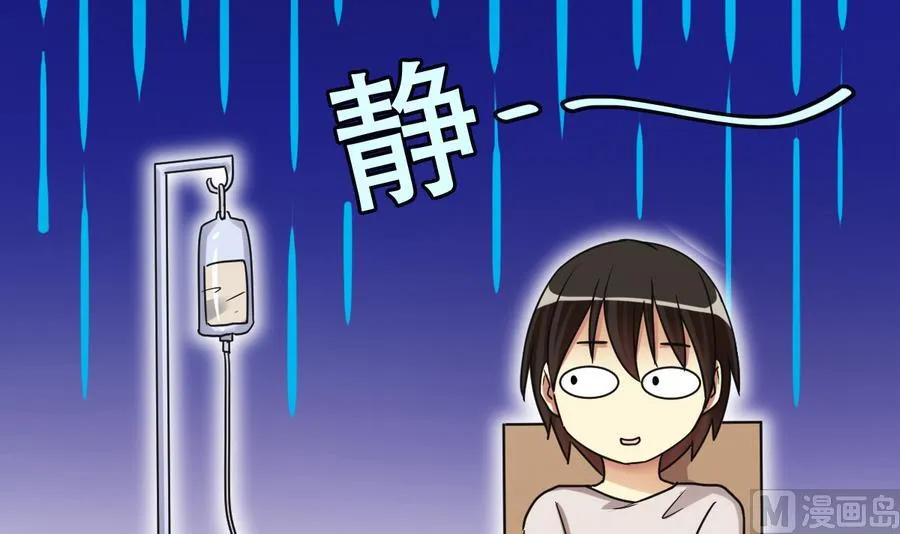 第256话 奥焦父母 1 第33页