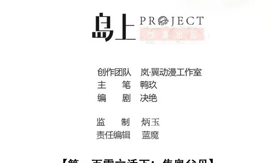 第257话 奥焦父母 2 第2页